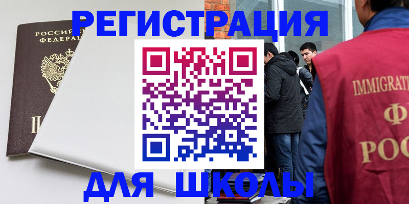 временная регистрация адрес в Пятигорске