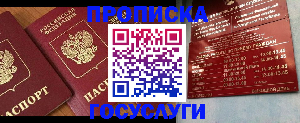 временная регистрация поиск в Пятигорске